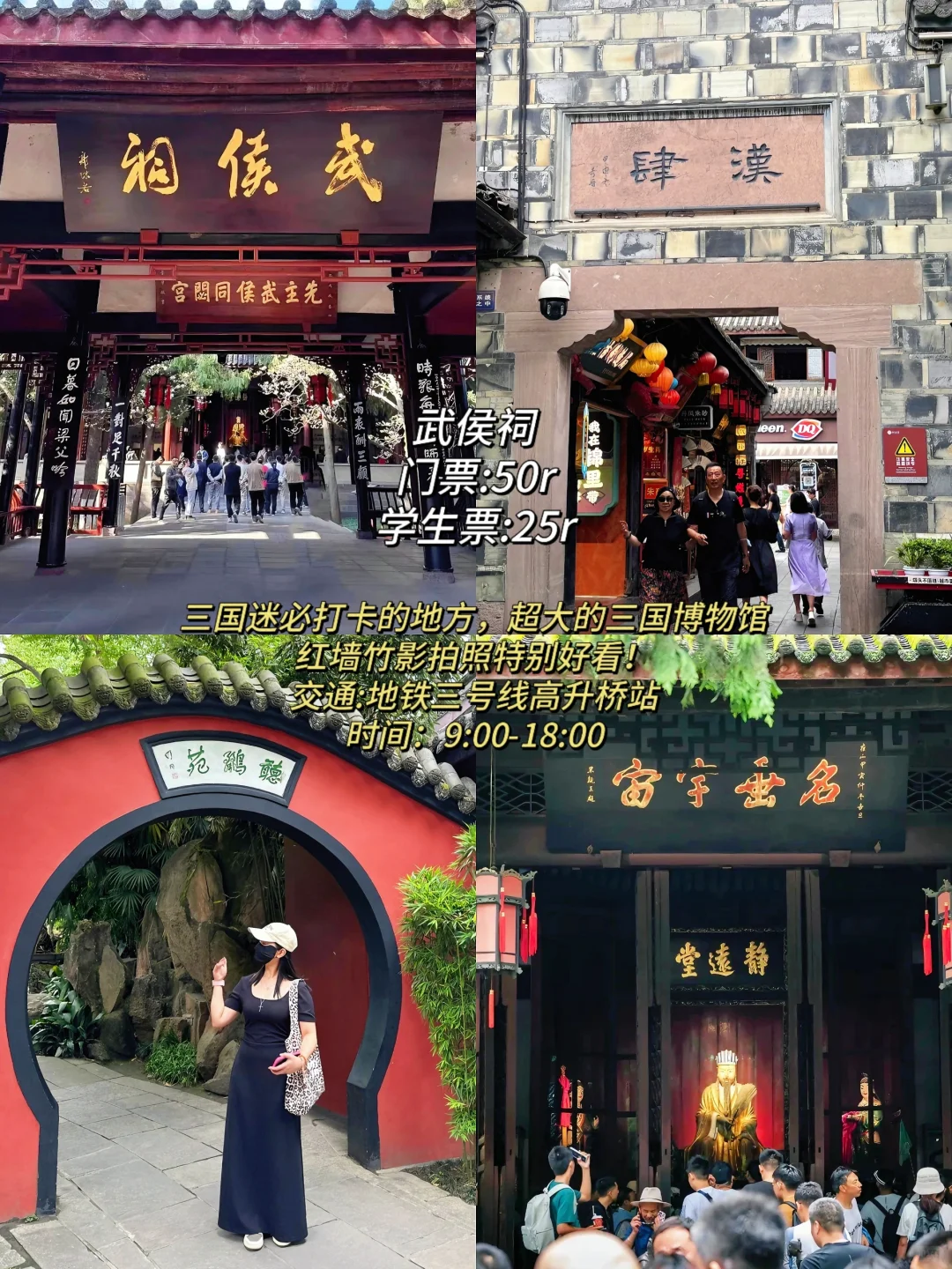 暑假旅游高考完不要浪费你的学生证‼️