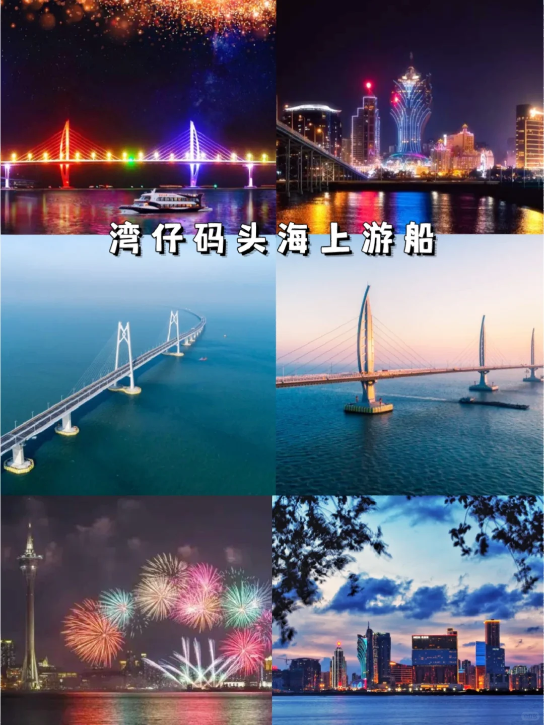 珠海10大必打卡景点|周末出游的不二之选
