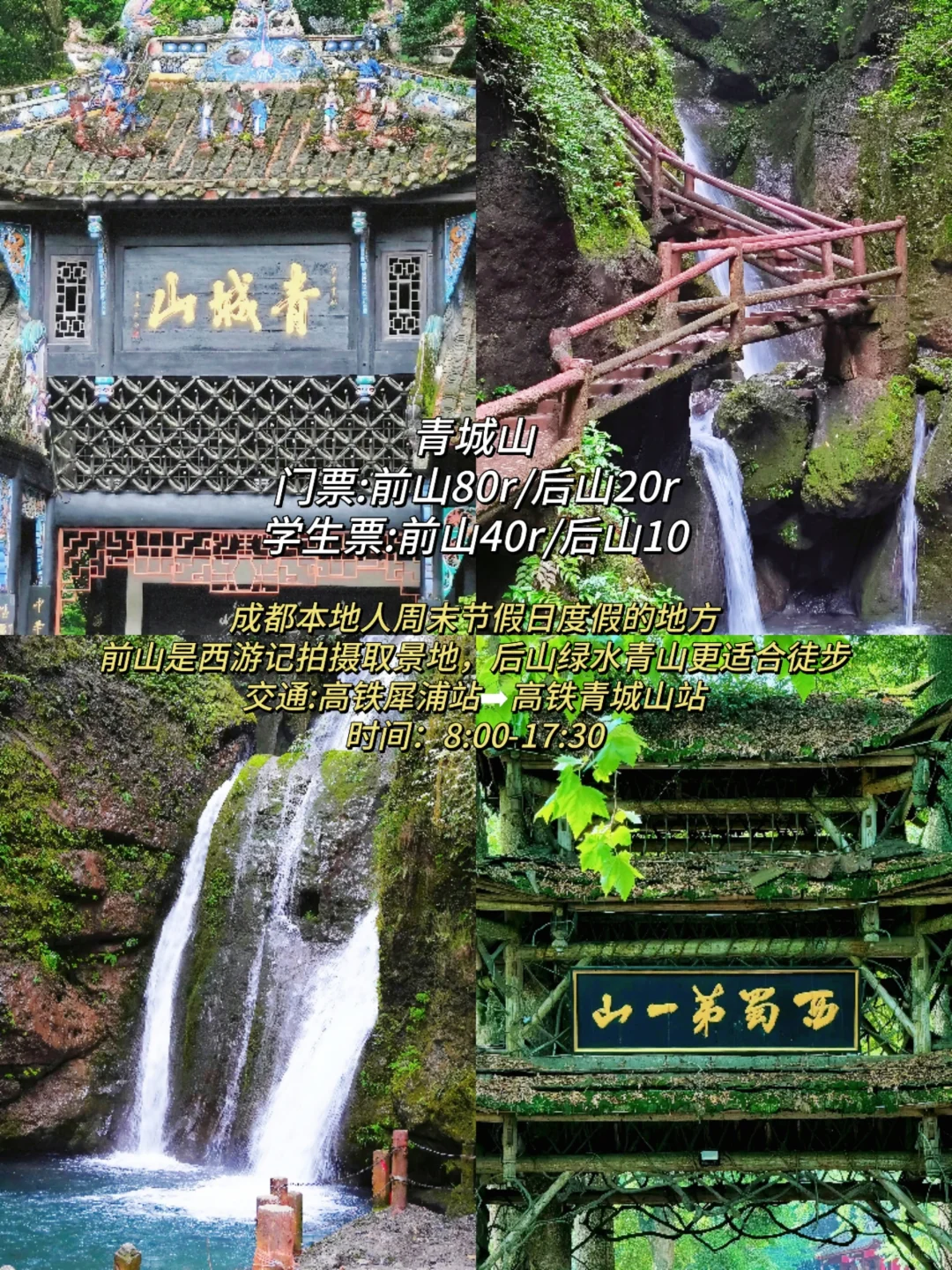 暑假旅游高考完不要浪费你的学生证‼️