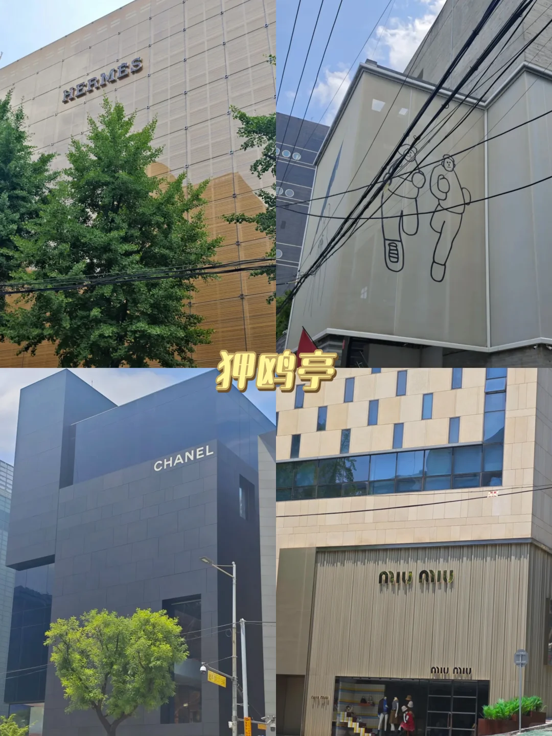 来韩国必逛九个地方！超全首尔旅游攻略