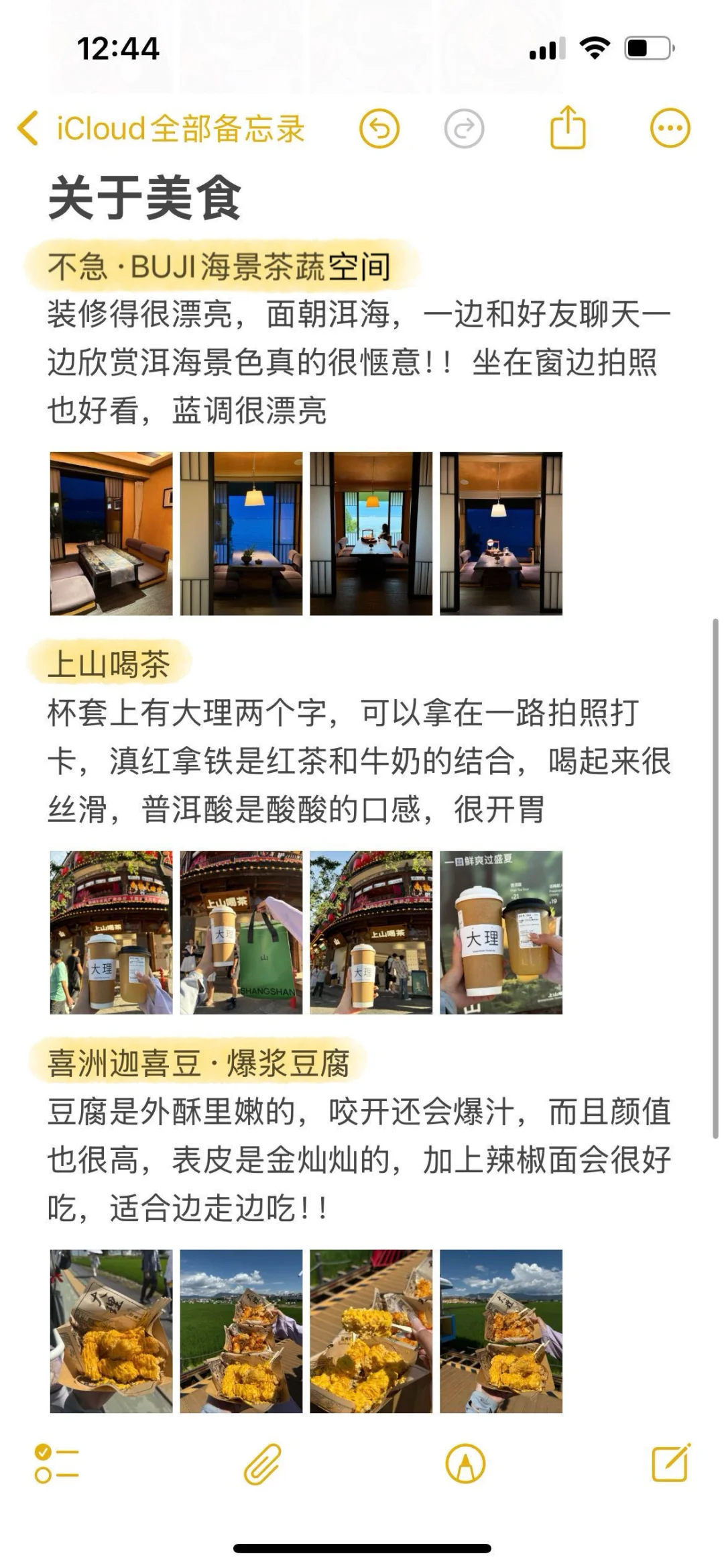 去大理一定避雷｜J人手写大理旅游攻略