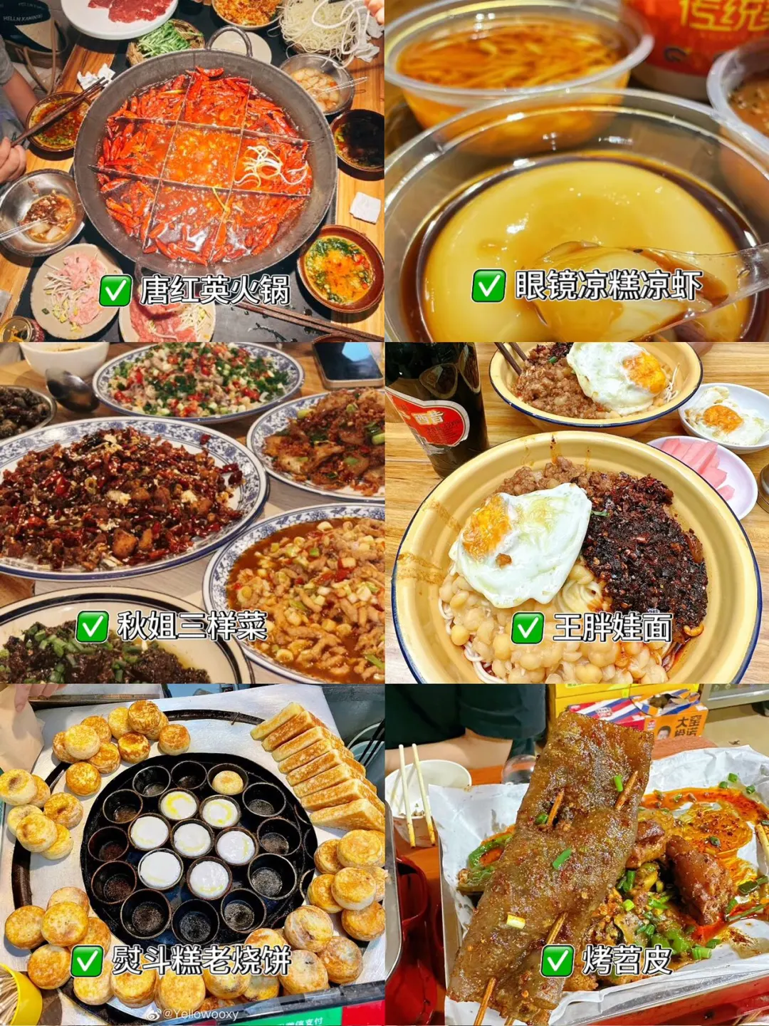 写给10-11月国庆节来重庆的姐妹👭超全避雷