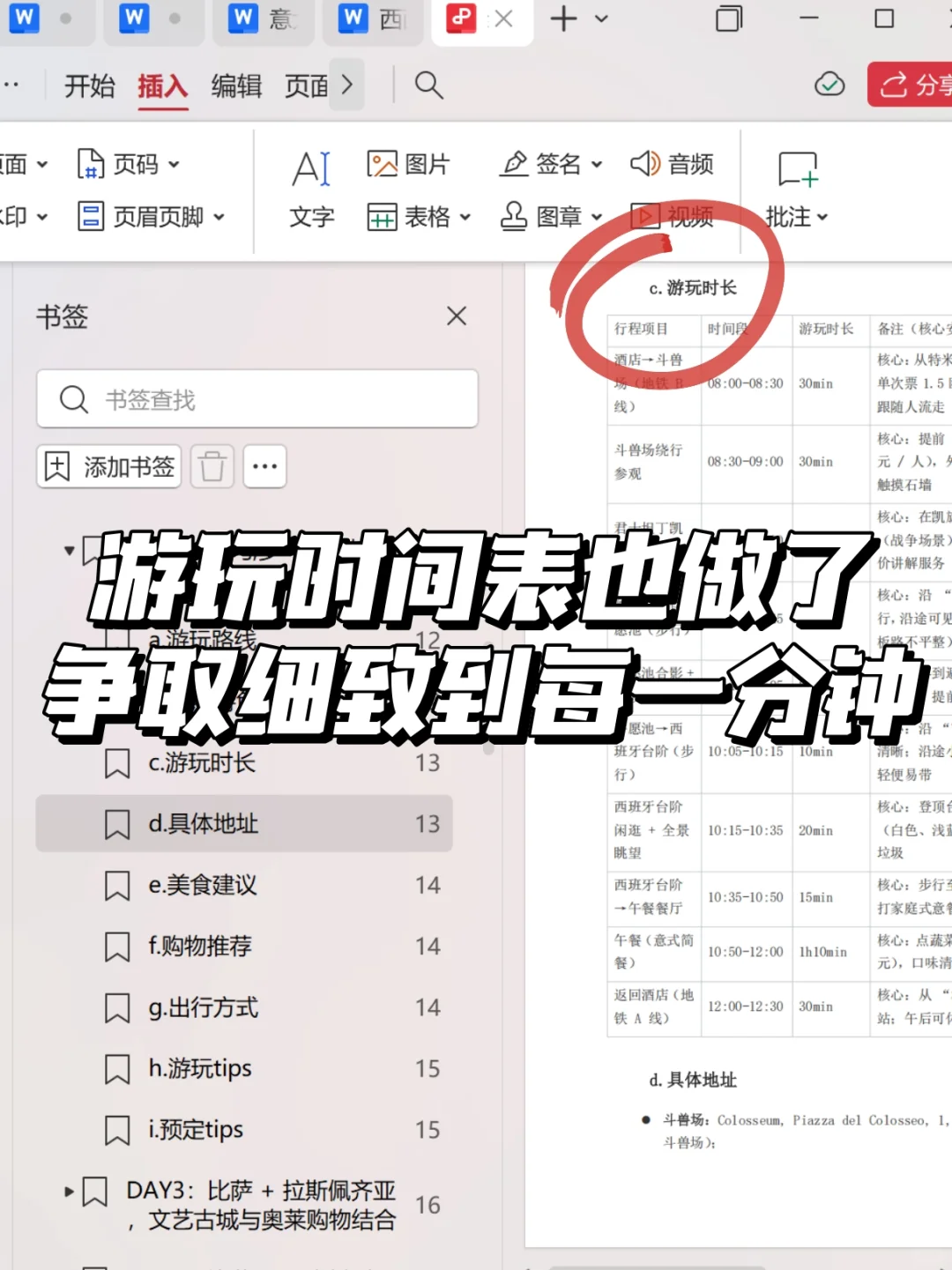 J人的法意瑞旅游攻略‼️总是会复盘好几遍