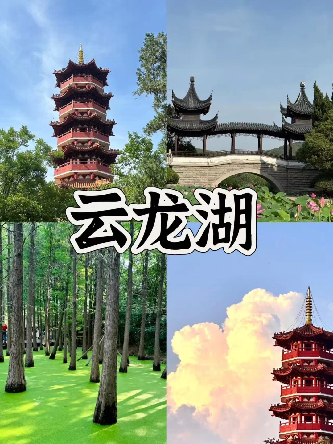 📍徐州/2️⃣天1️⃣晚详细版旅游攻略（附景点）