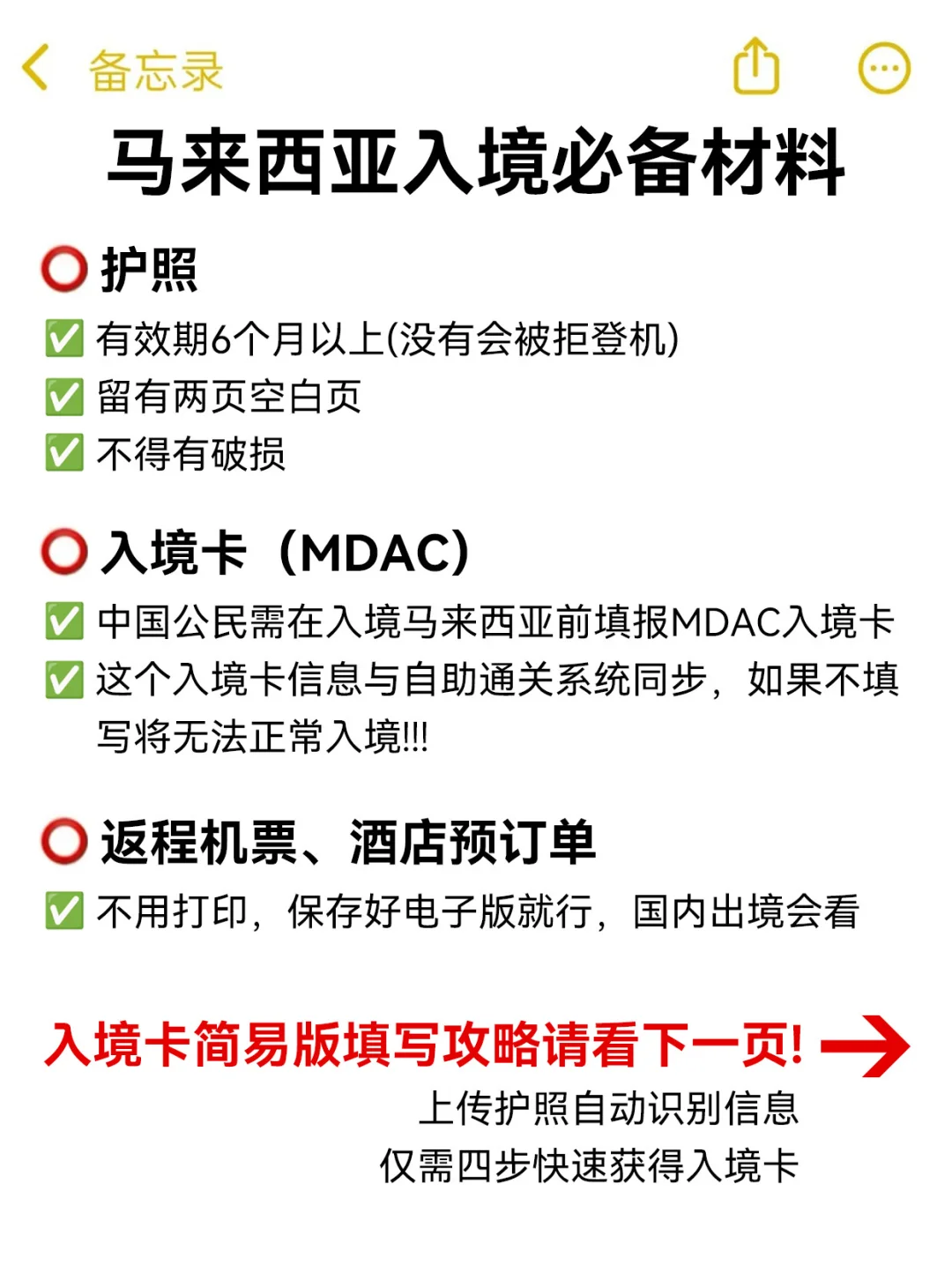 去亚庇旅游用到的英语，都给你整理好了！