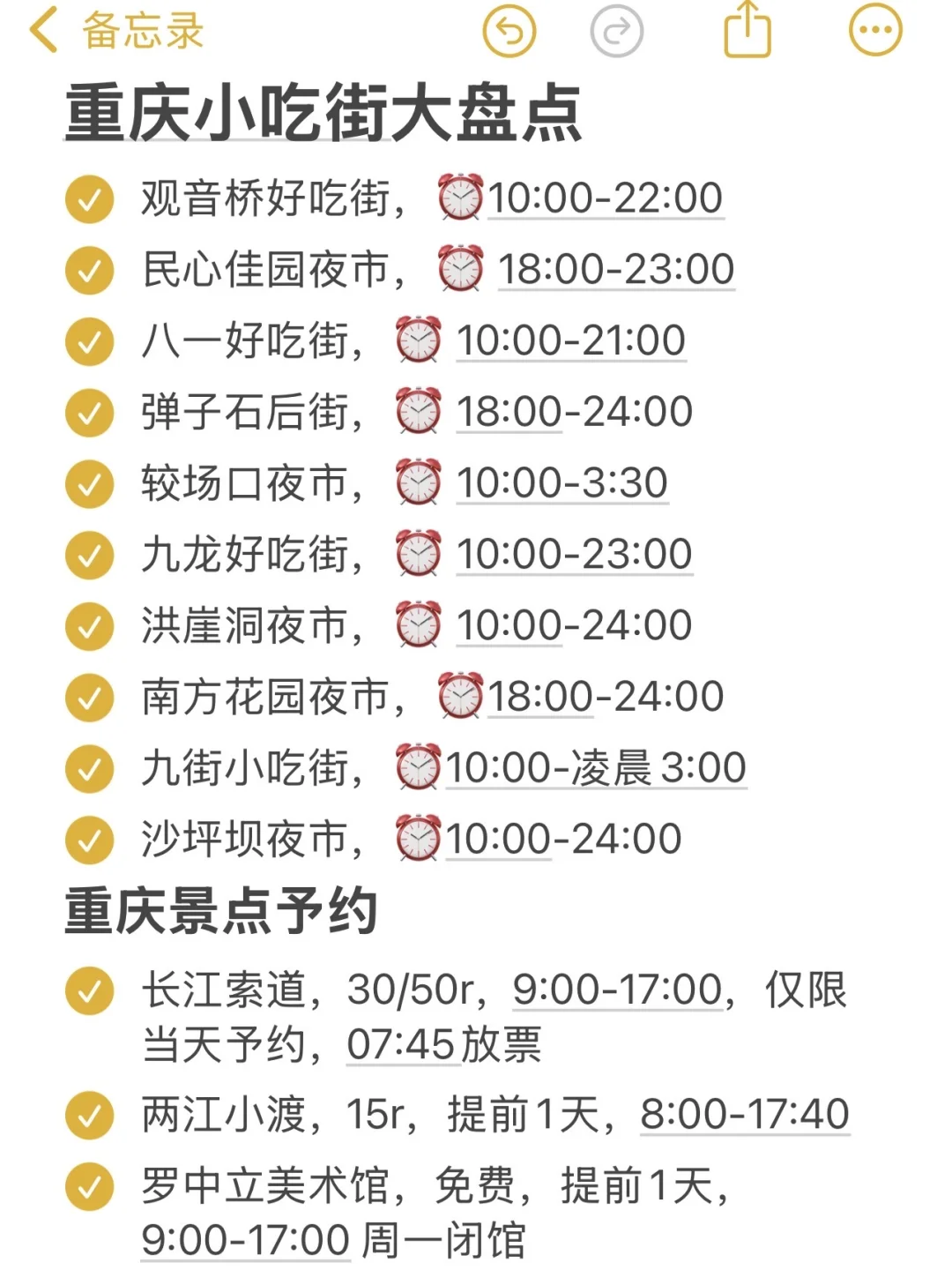 朋友们一致认为重庆好玩的合集，太全面了！