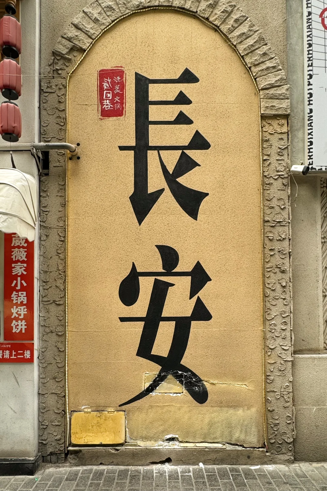 西安18个巨出片机位📷