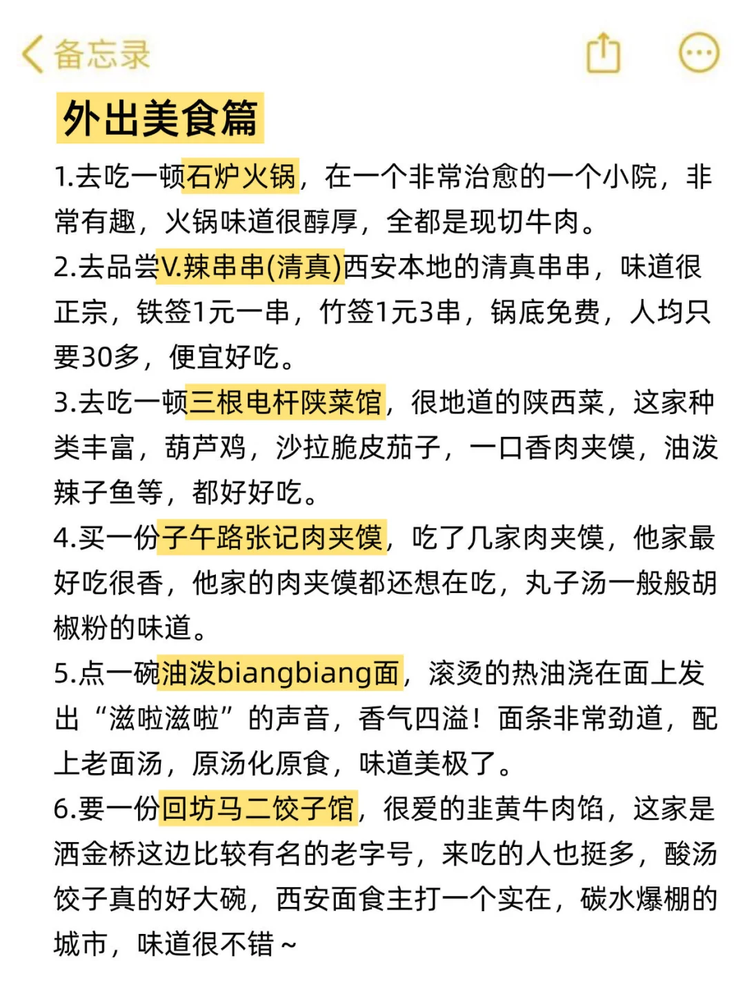 西安周末可以做的137件小事
