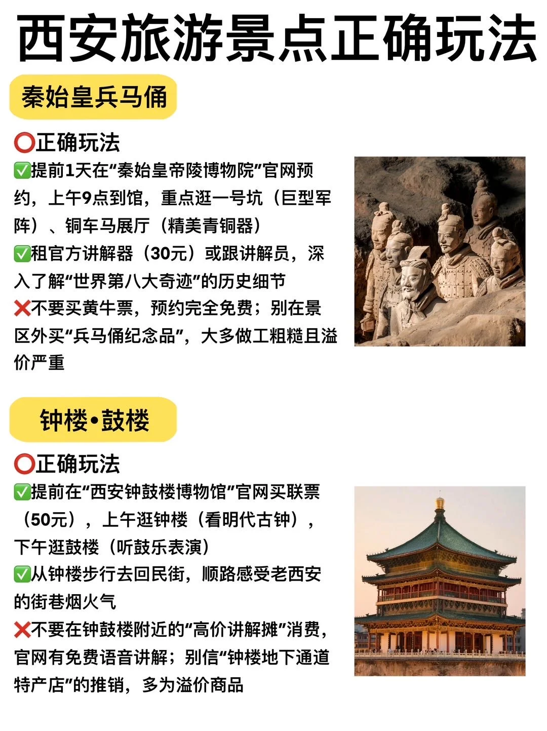西安旅游6次💎骨灰级游玩攻略双手奉上