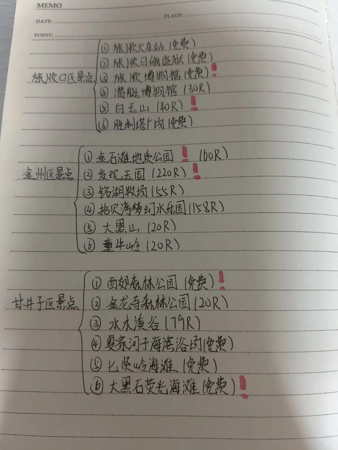 适合学生党的大连平价旅游攻略