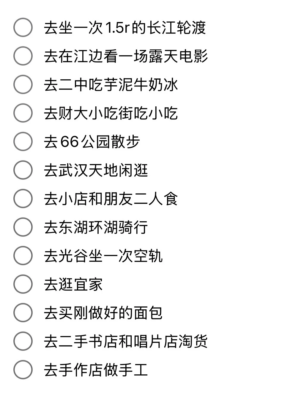 🌲关于武汉秋天可以做的50件小事=• ֊ •=