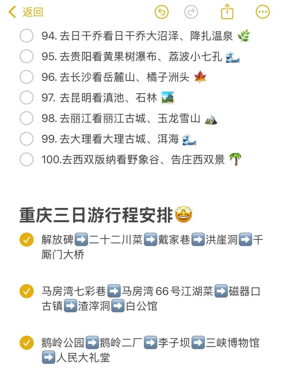 重庆周末出逃可以去的100个城市🙋🏻‍♀️