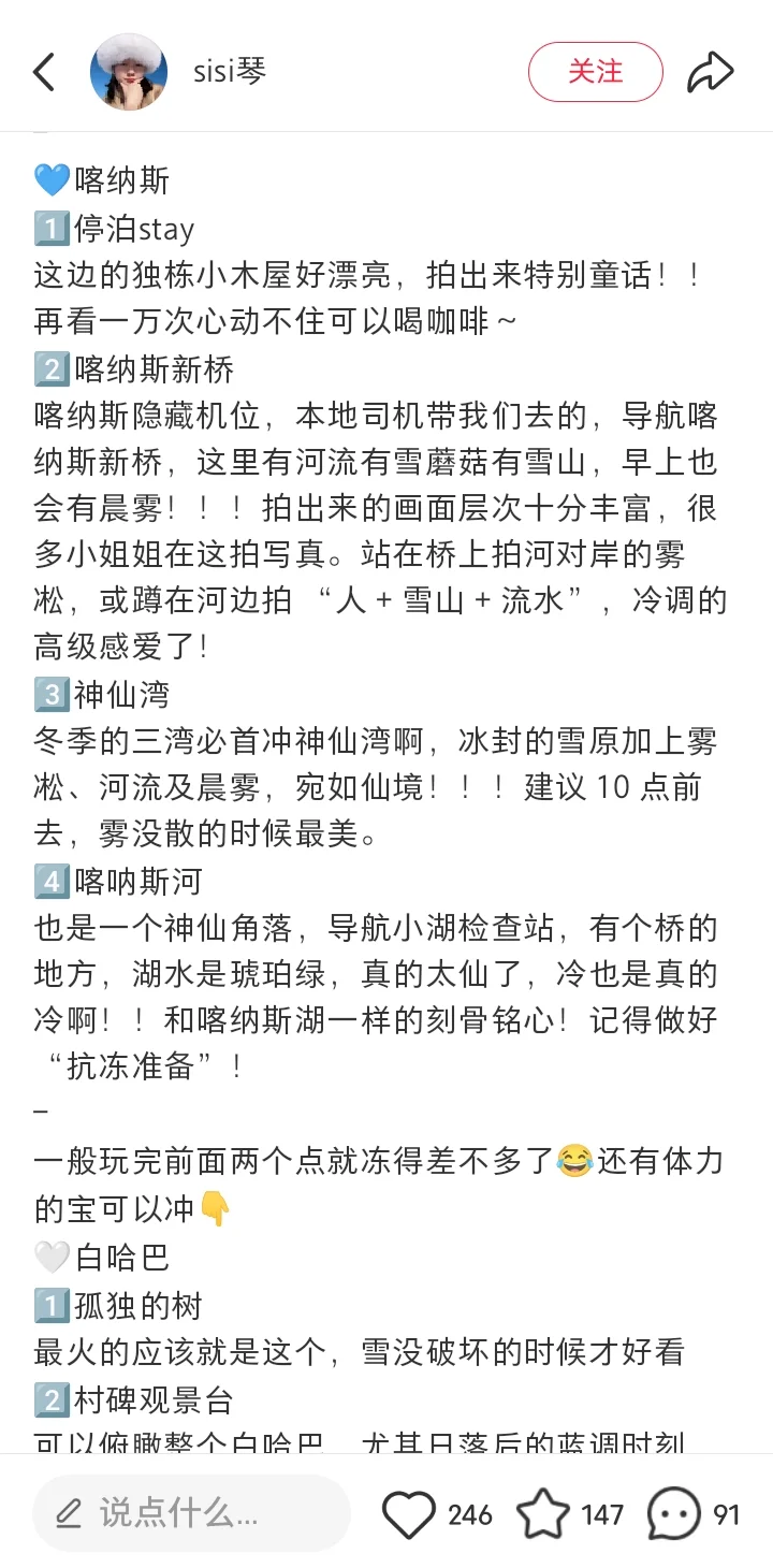 去新疆的心情都没了