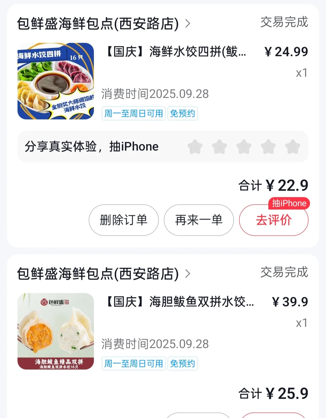 适合学生党的大连平价旅游攻略