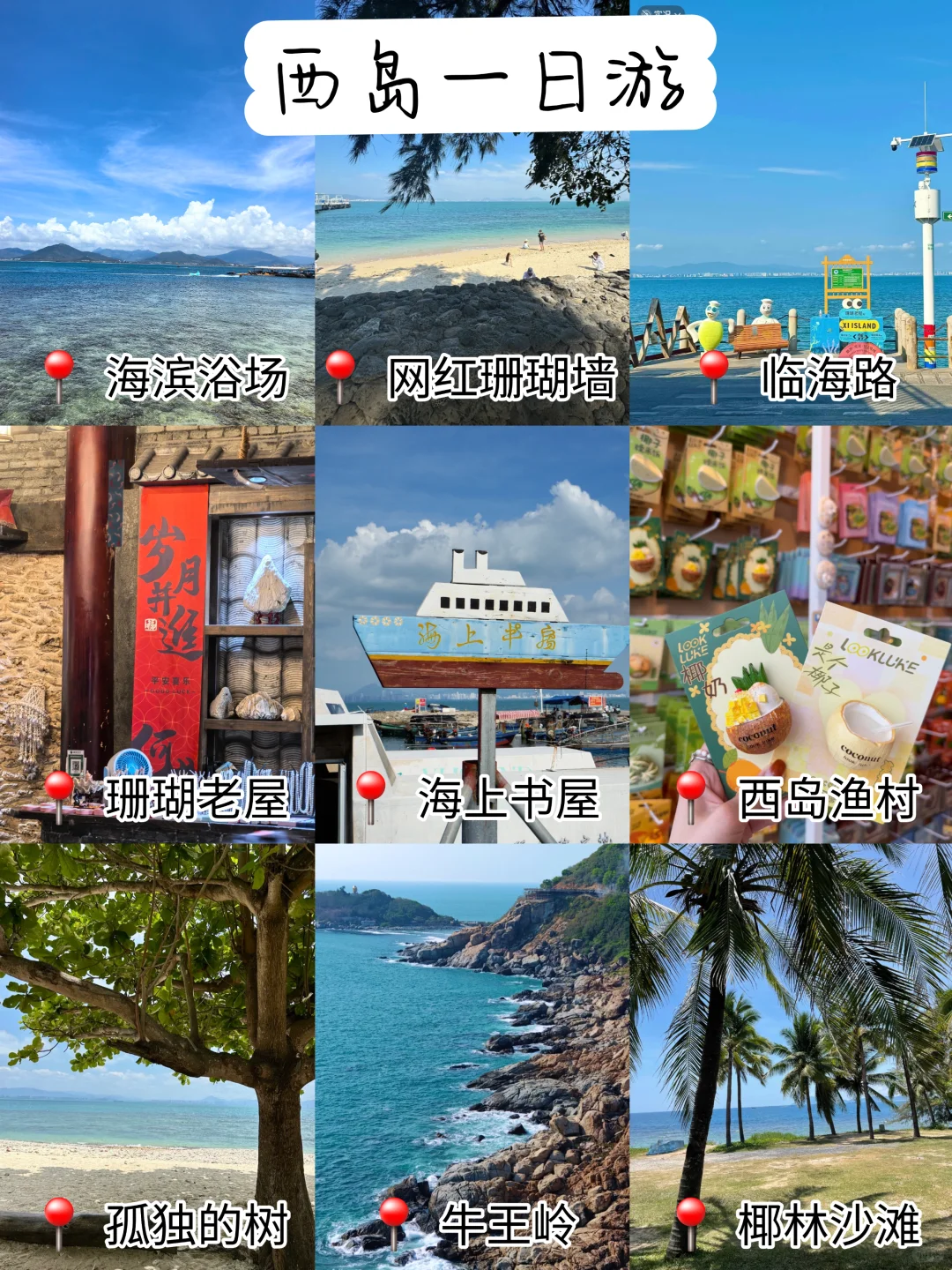 给p人一点震撼!!!手写版三亚旅游攻略📖