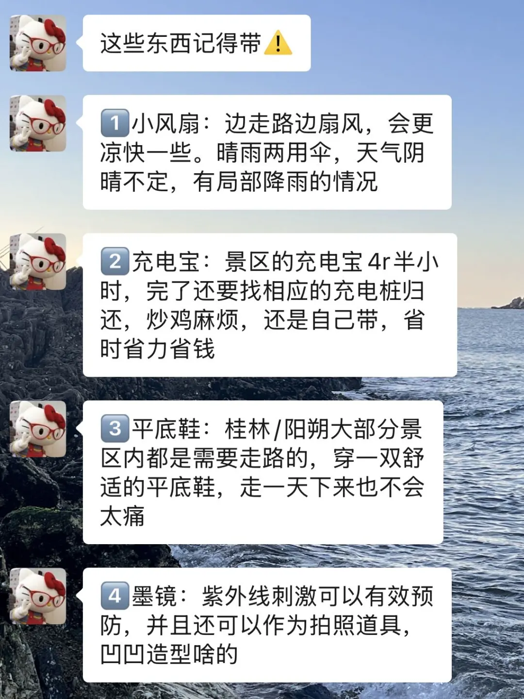 9-10月准备来桂林阳朔的姐妹，千万要注意！