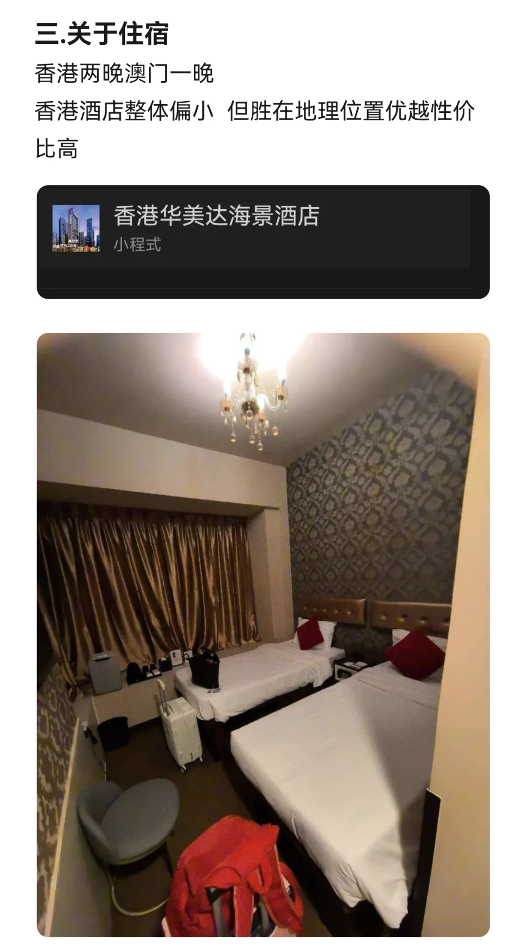 拖了很久的港澳攻略终于来啦！