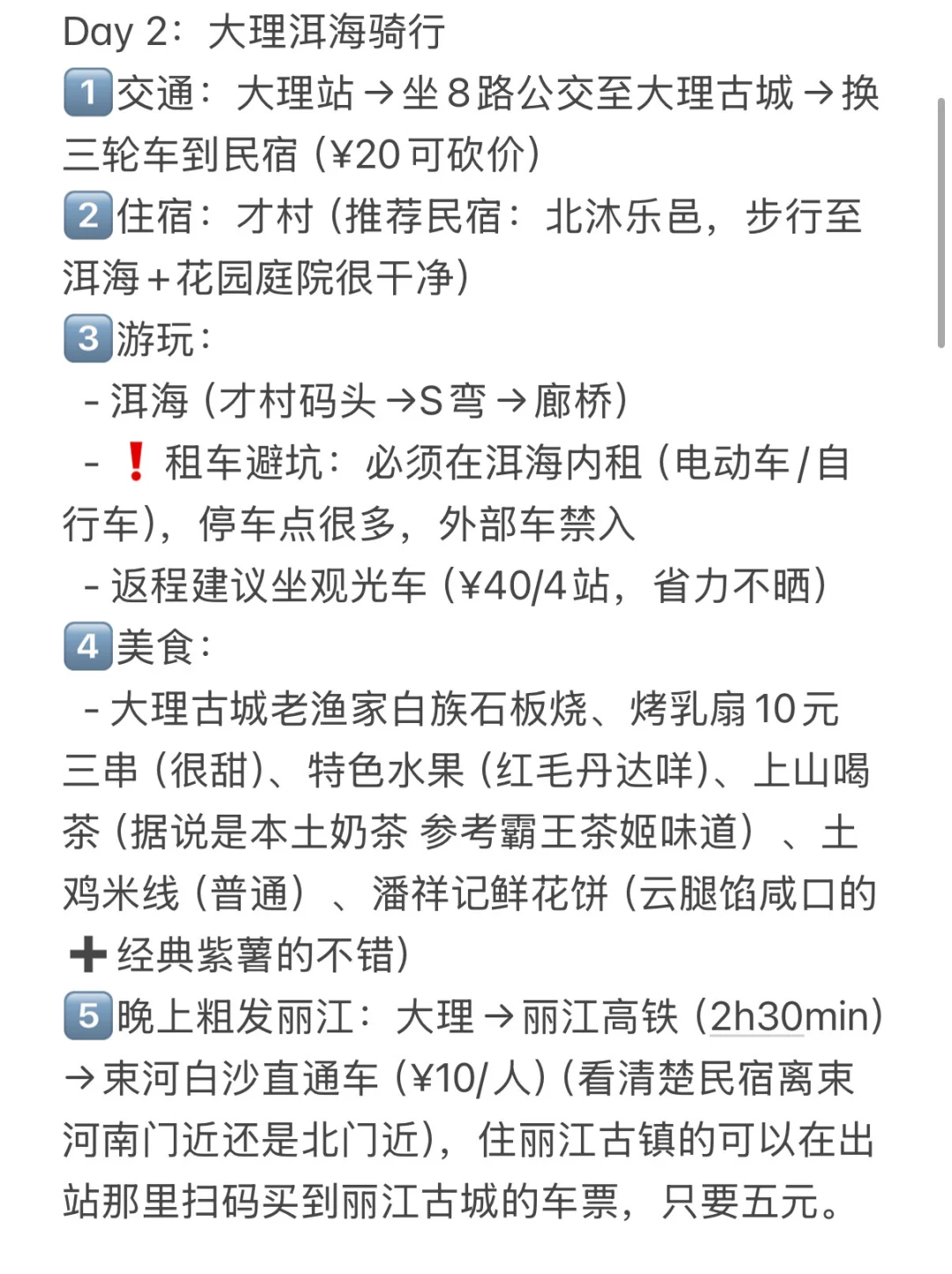 云南七天六晚自由行避坑级攻略