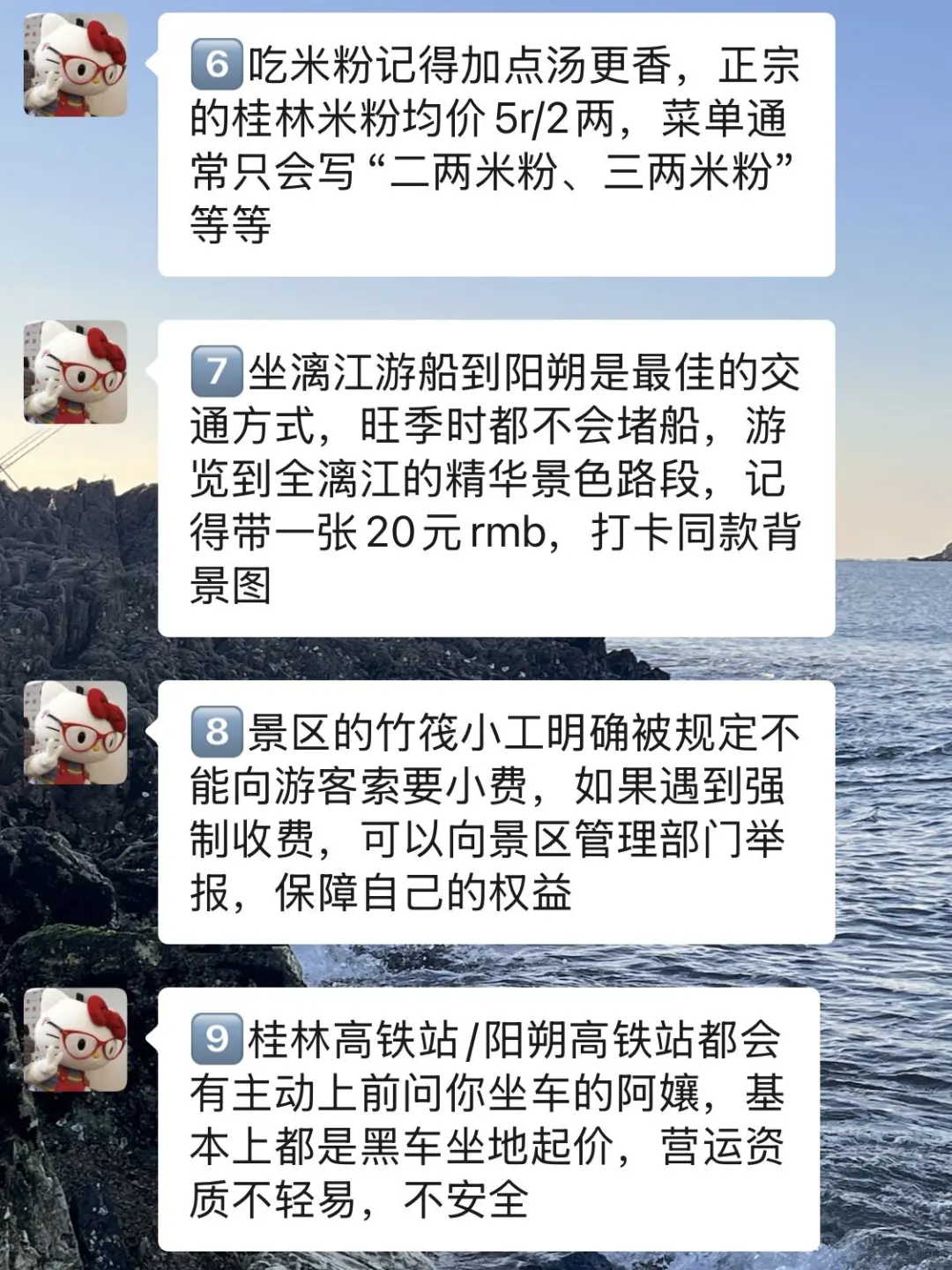 9-10月准备来桂林阳朔的姐妹，千万要注意！