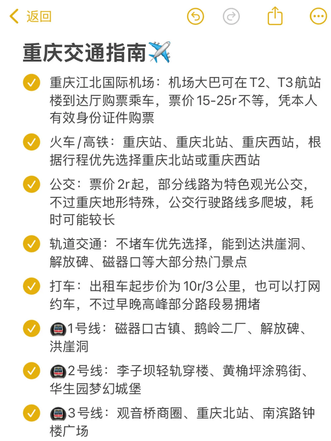 重庆周末出逃可以去的100个城市🙋🏻‍♀️