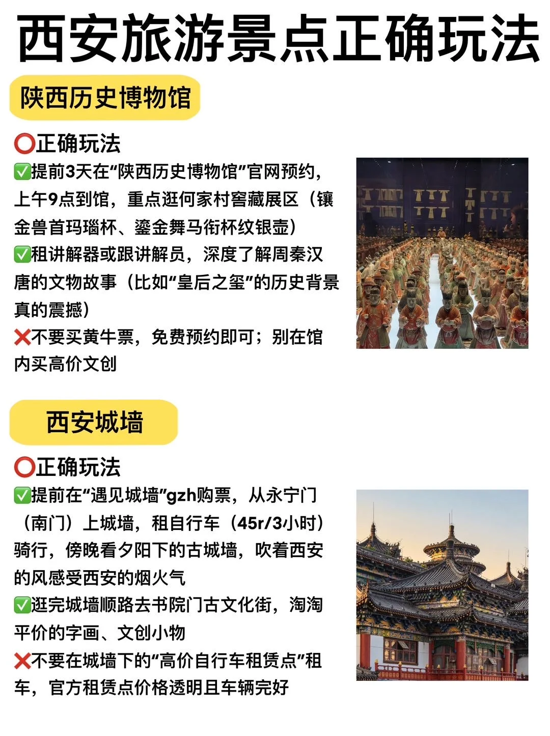 西安旅游6次💎骨灰级游玩攻略双手奉上