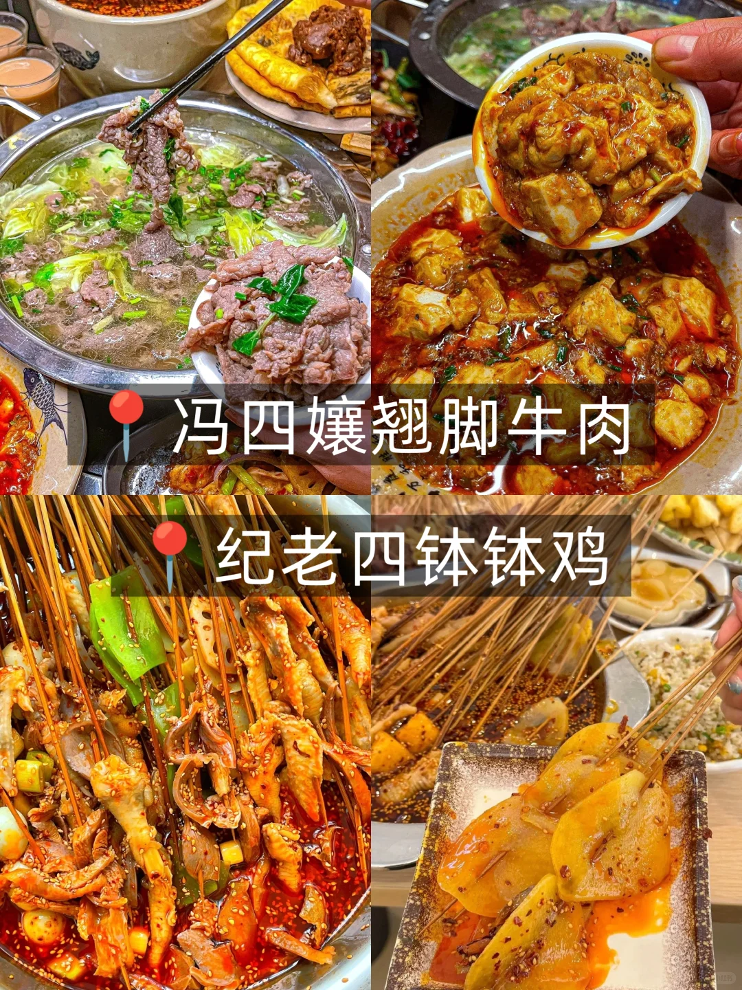 本J人对自己做的成都攻略甚是满意...