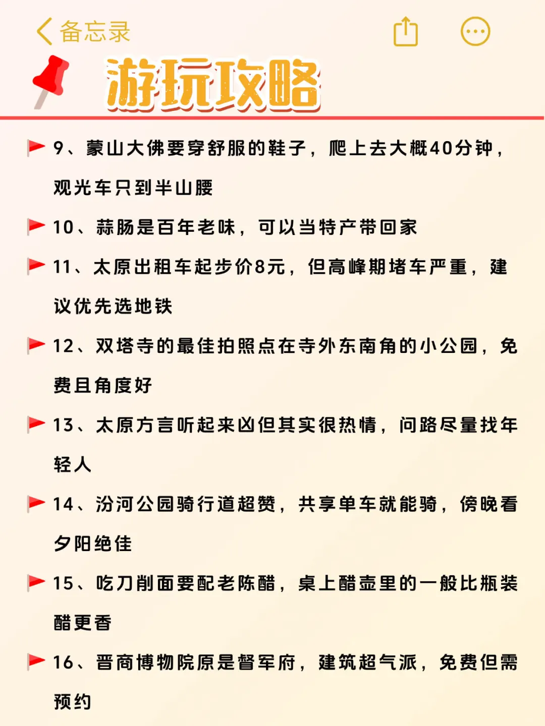 太原旅游全攻略｜历史漫游·出行地图