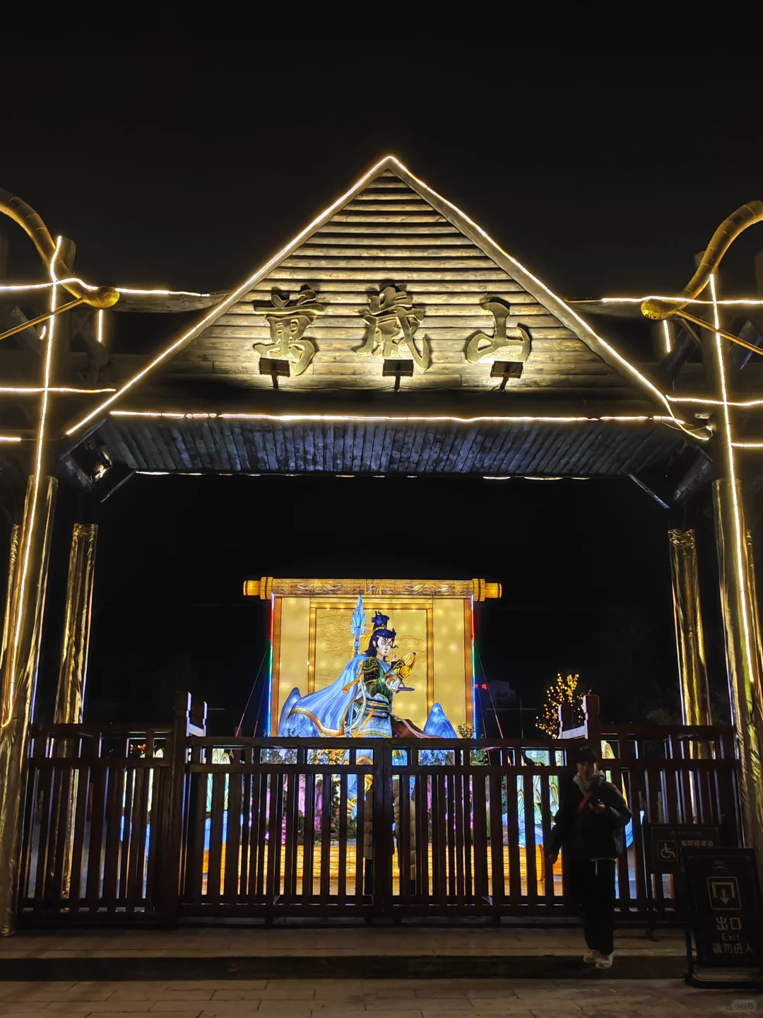 打卡万岁山 真的值得去！！！它配！