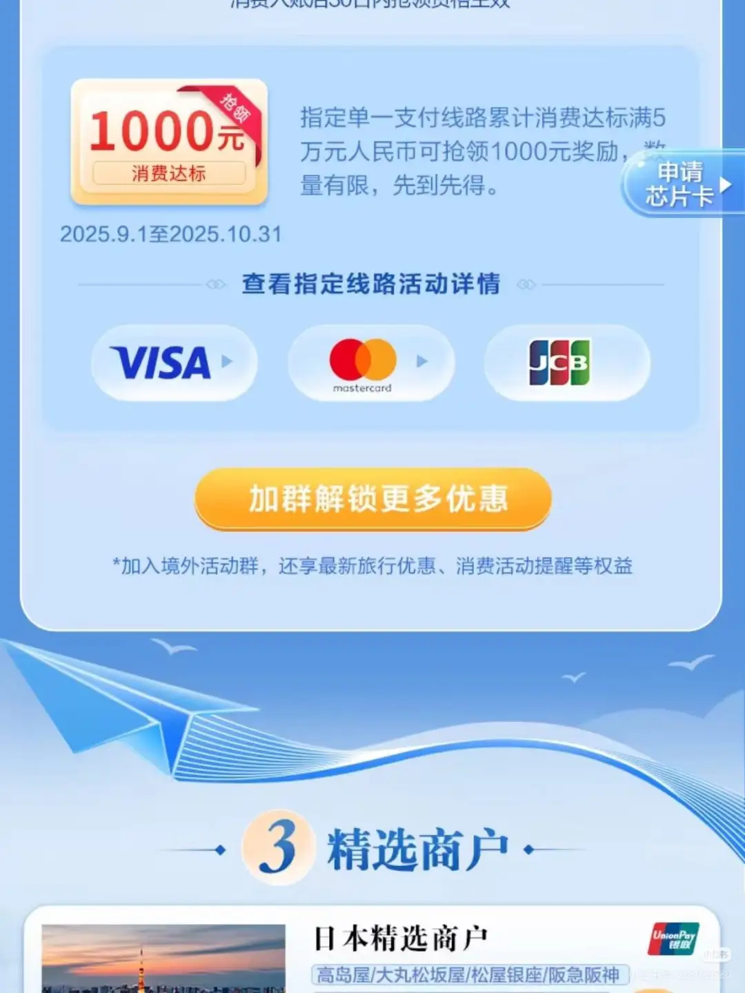 ✈️2025 出国旅游？这张招行卡直接省