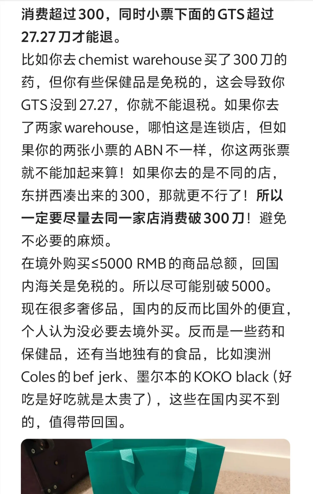 澳洲旅游省钱攻略