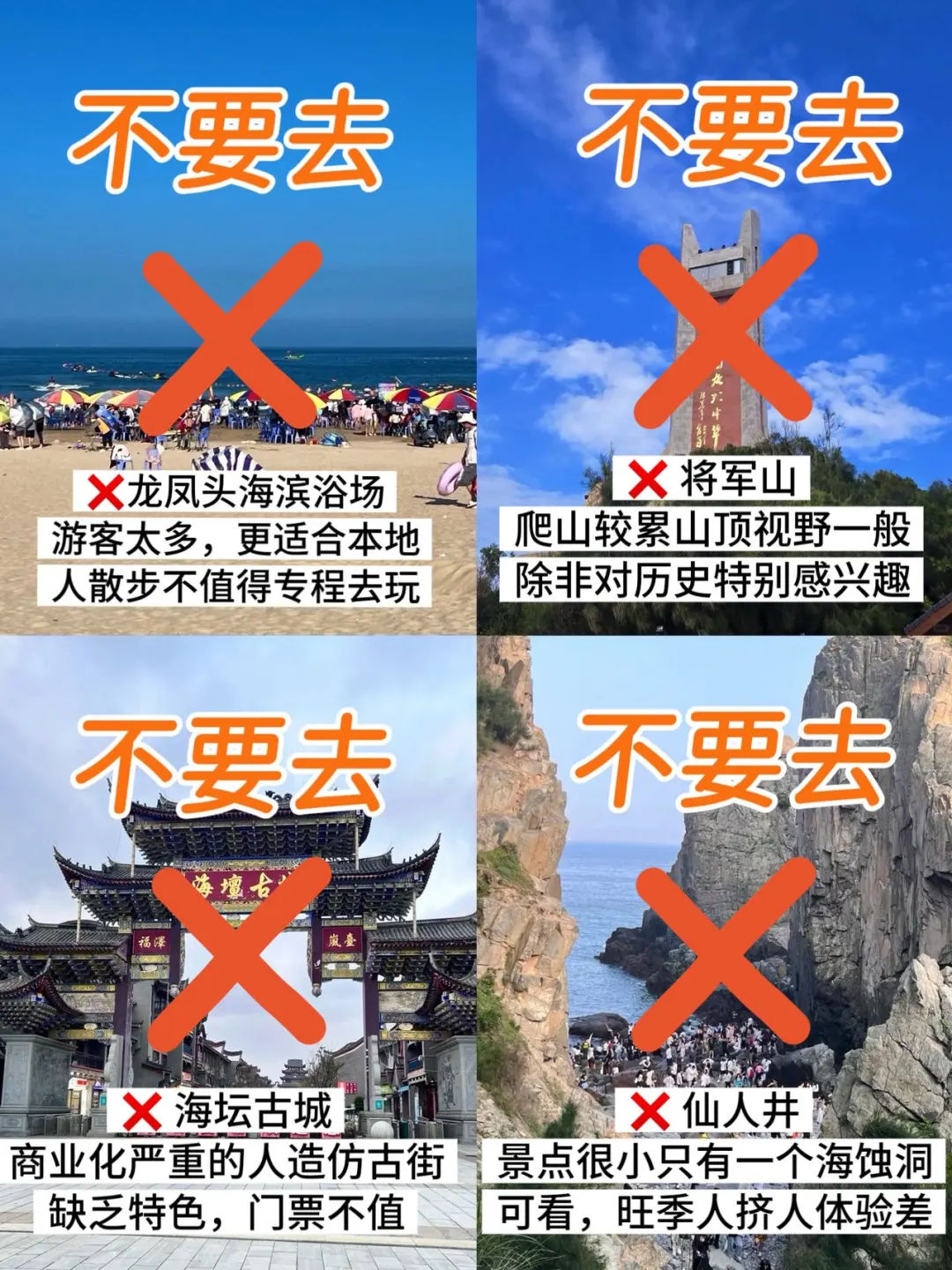 📍平潭已回，再也不听网上乱说了😭