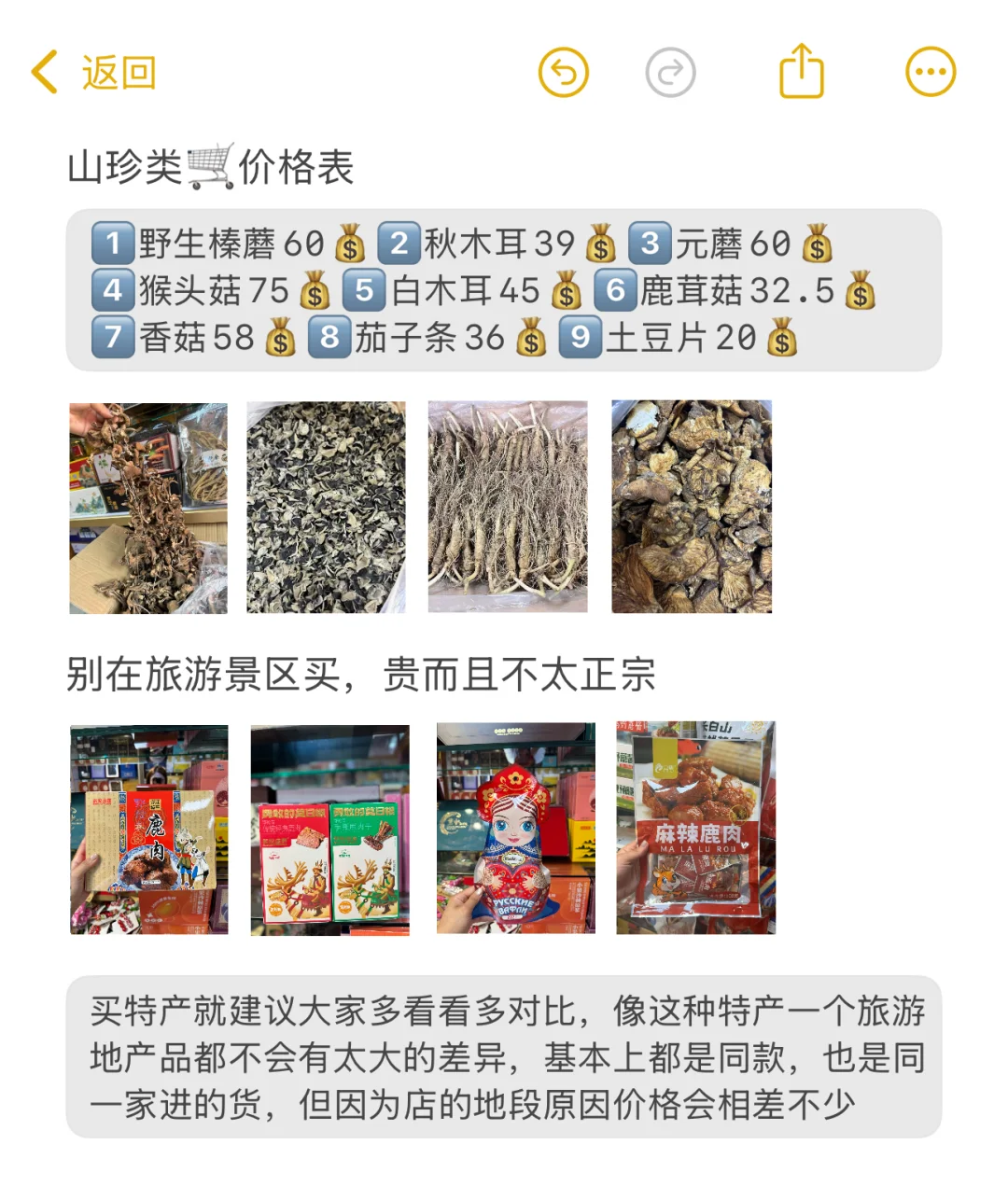 男朋友做的哈尔滨旅游攻略已经next level了