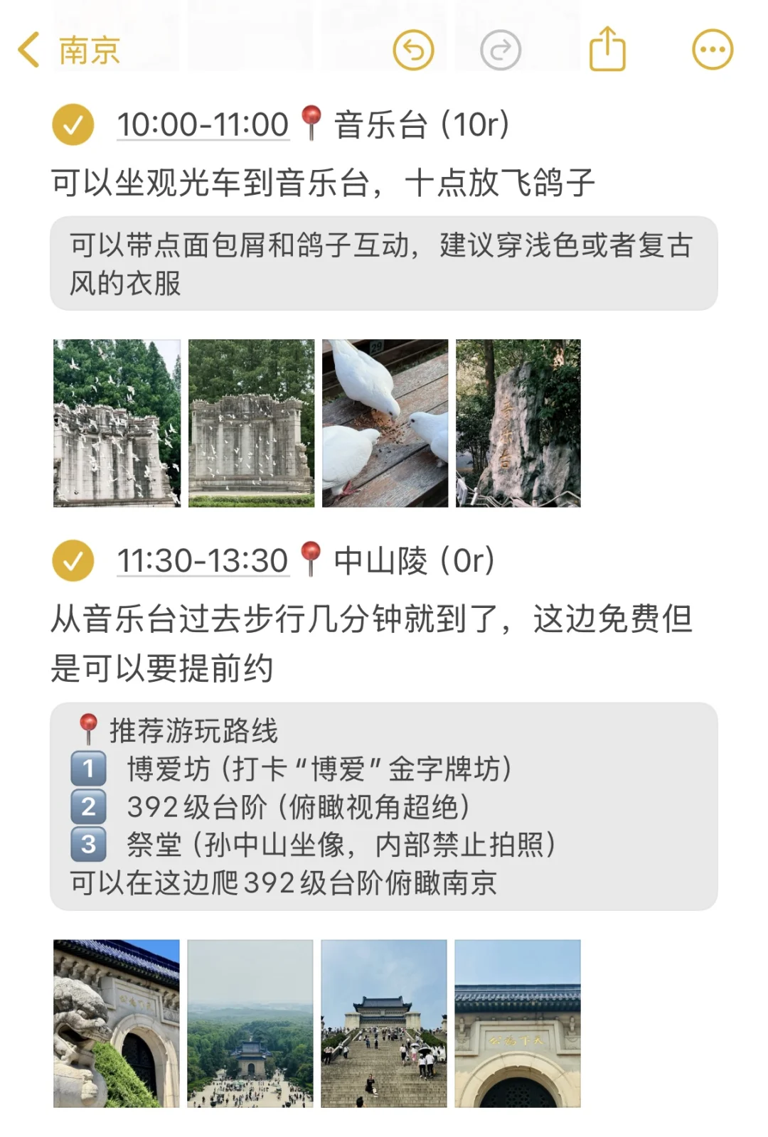 03女大📍南京/三天两夜精华版旅游攻略‼️