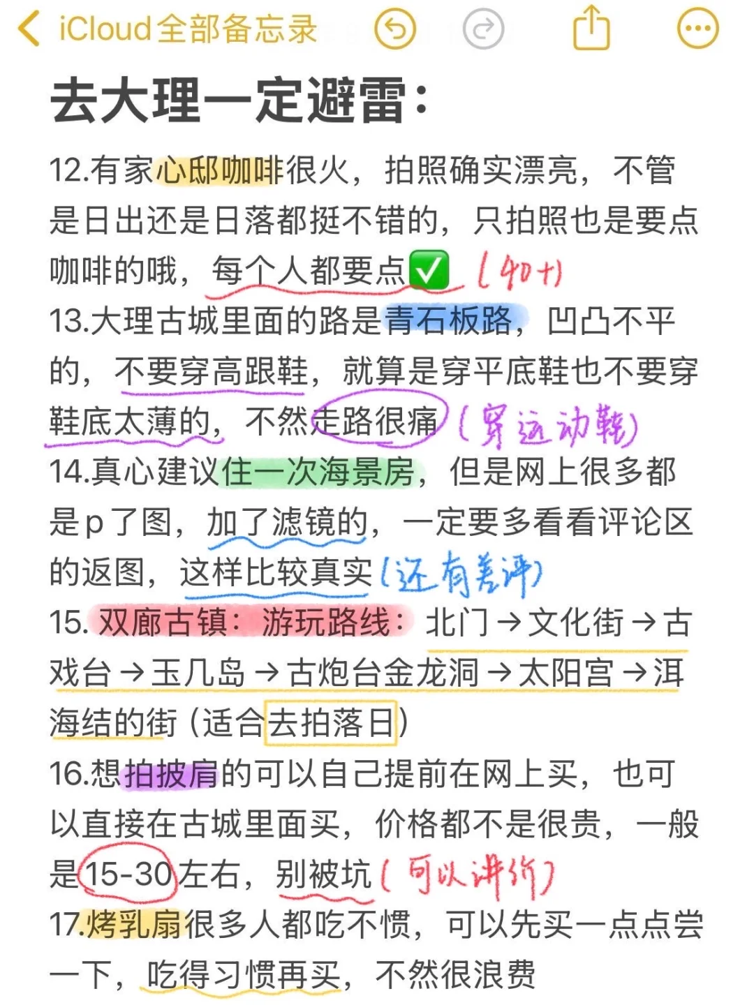 去大理一定避雷｜J人手写大理旅游攻略