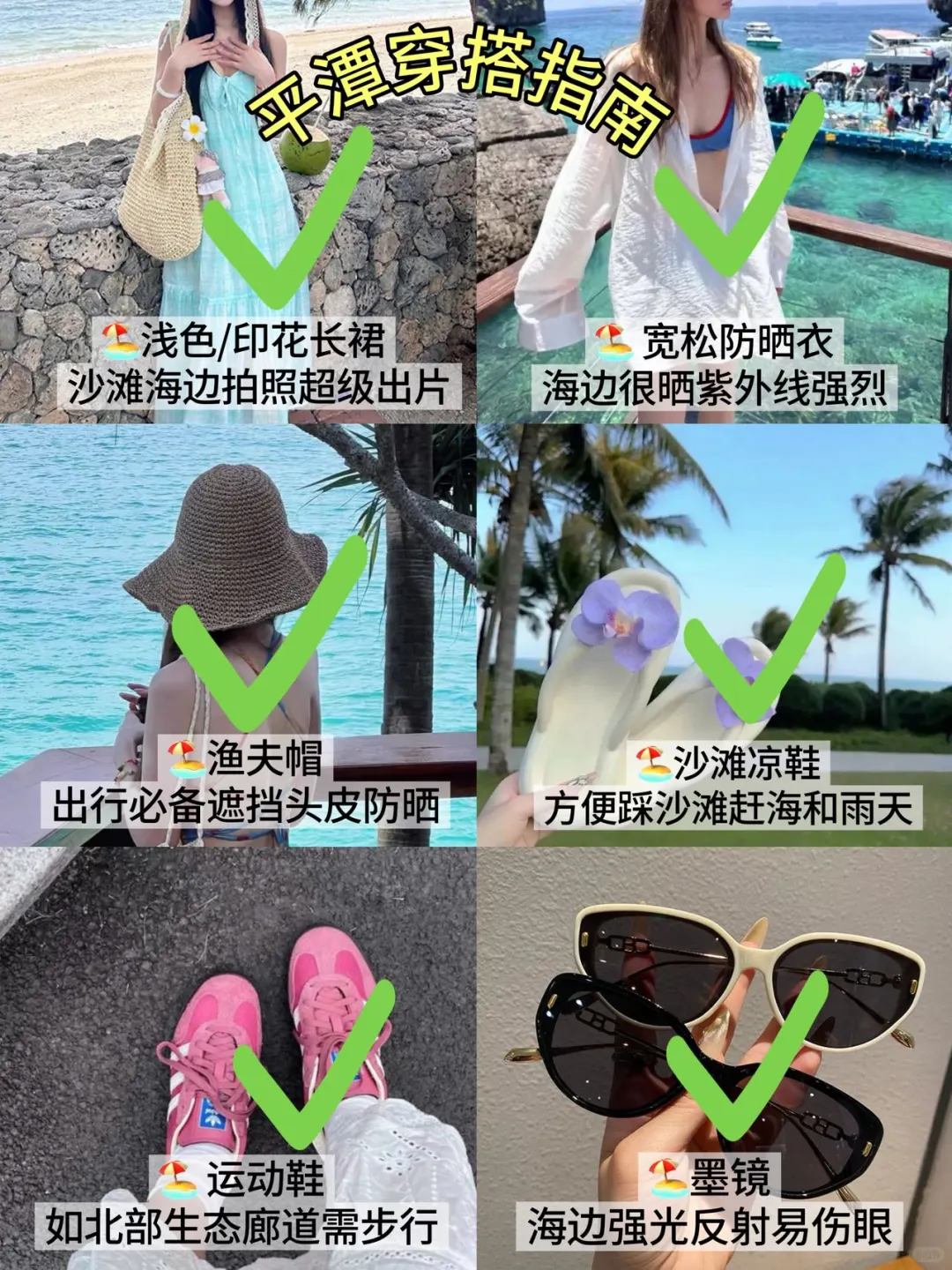 📍平潭已回，再也不听网上乱说了😭