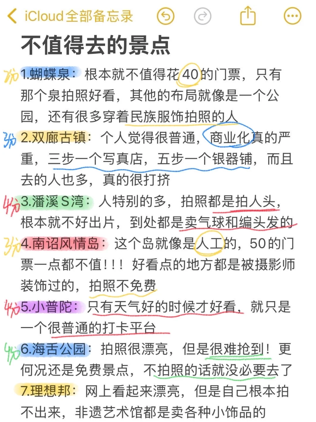 去大理一定避雷｜J人手写大理旅游攻略