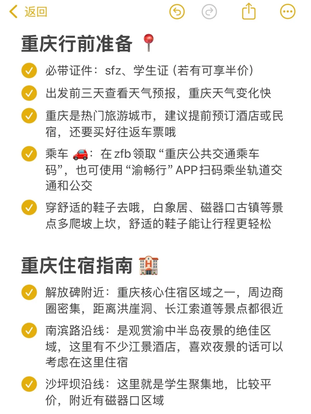 重庆周末出逃可以去的100个城市🙋🏻‍♀️
