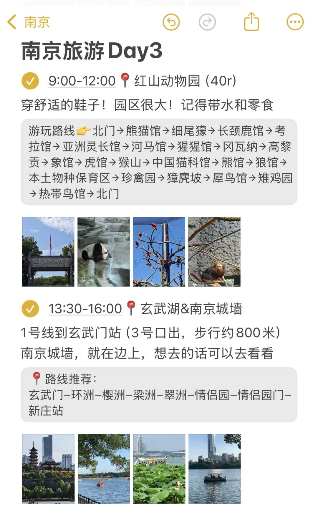 03女大📍南京/三天两夜精华版旅游攻略‼️