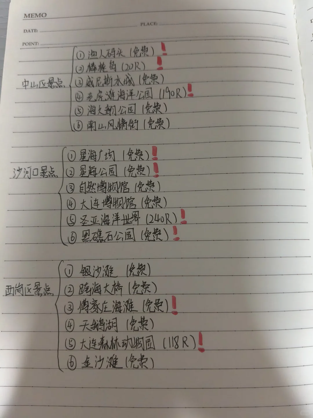 适合学生党的大连平价旅游攻略