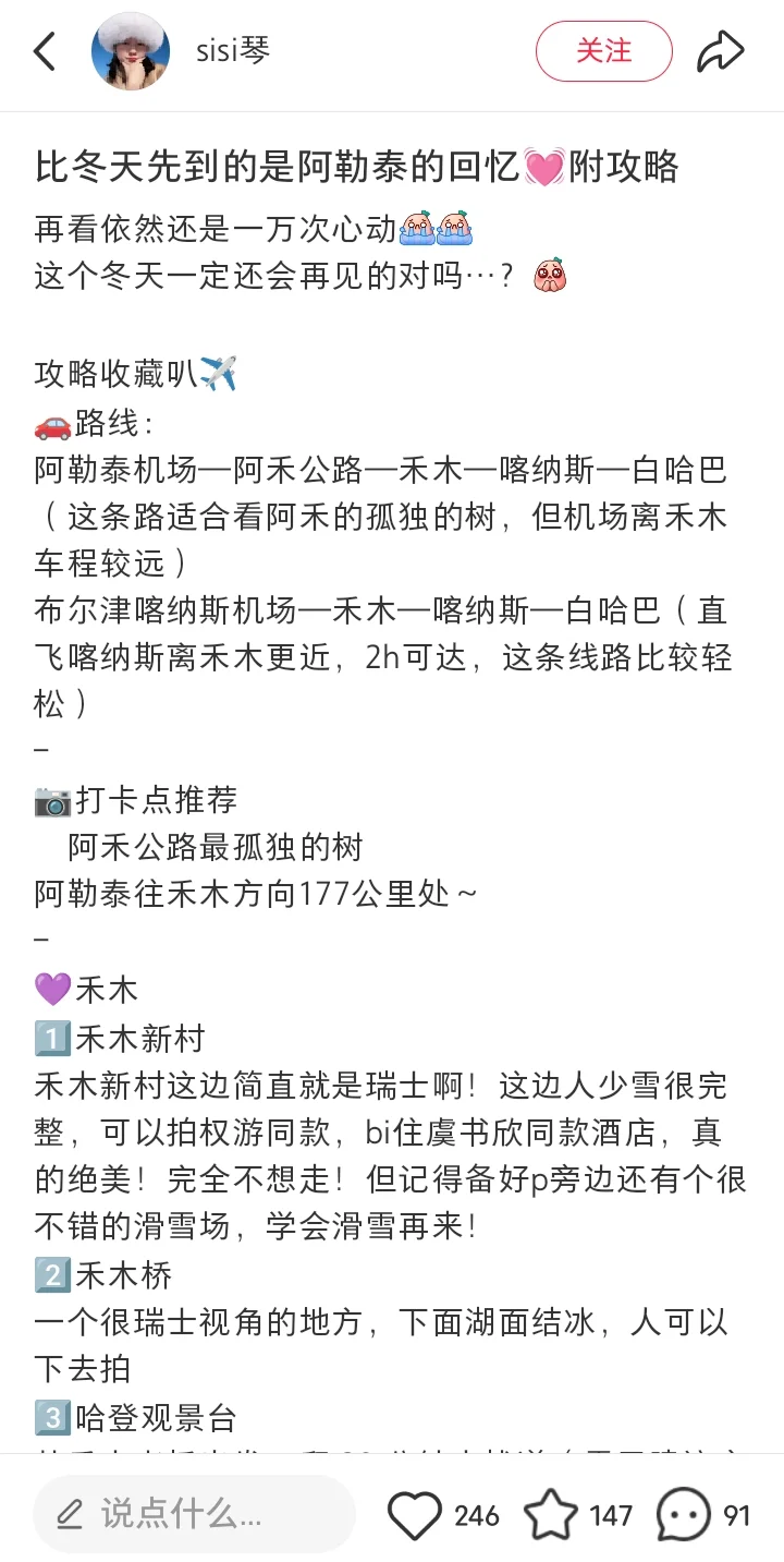 去新疆的心情都没了