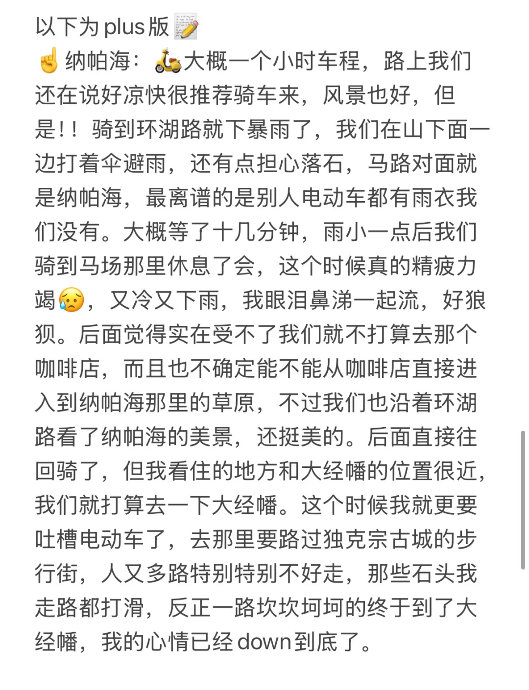 云南七天六晚自由行避坑级攻略