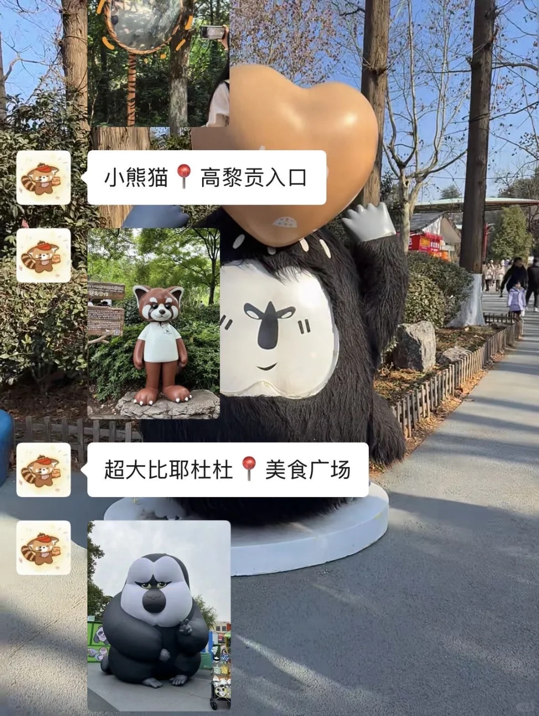 红山动物园大更新！再不看就晚咯