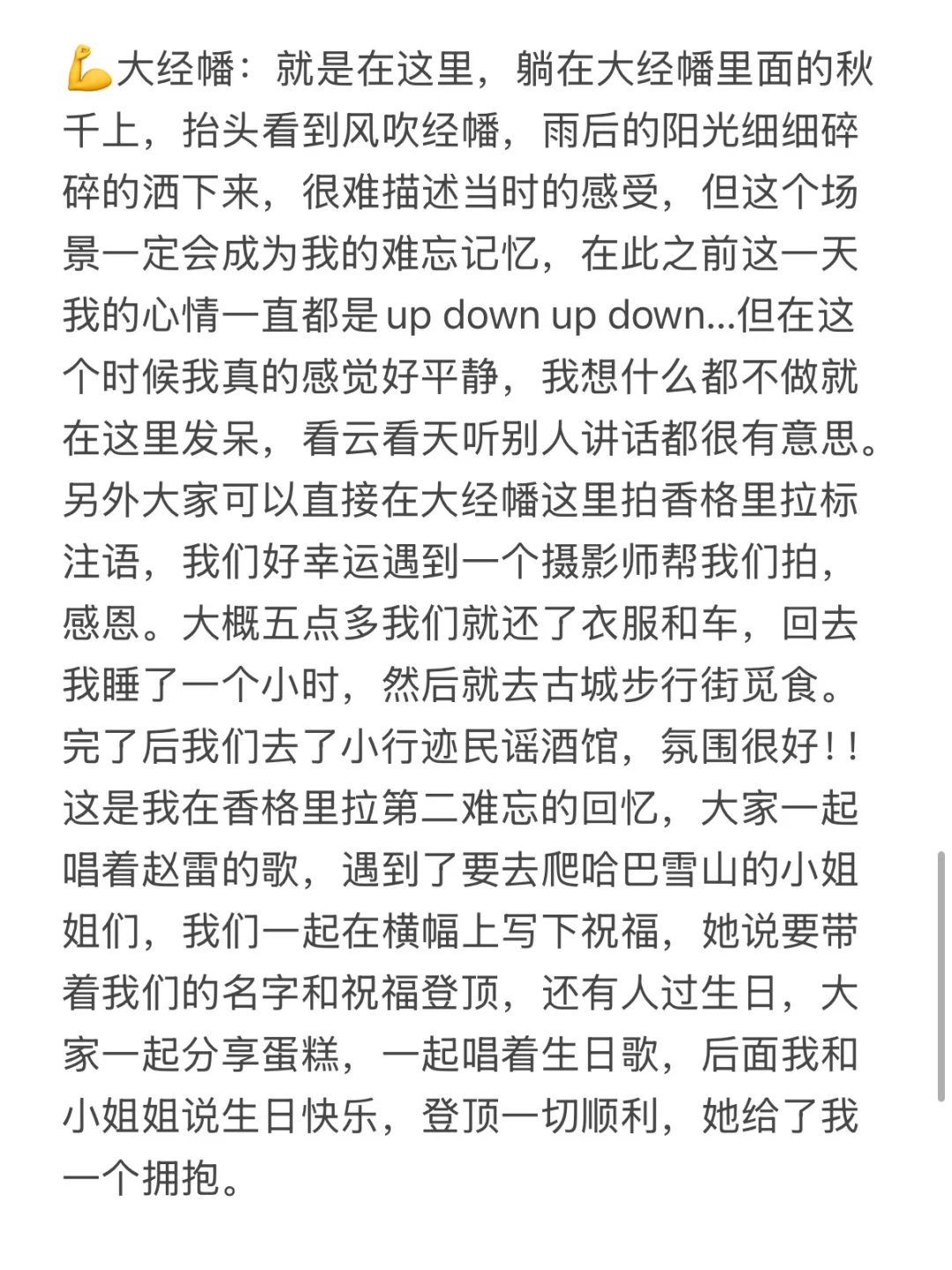 云南七天六晚自由行避坑级攻略