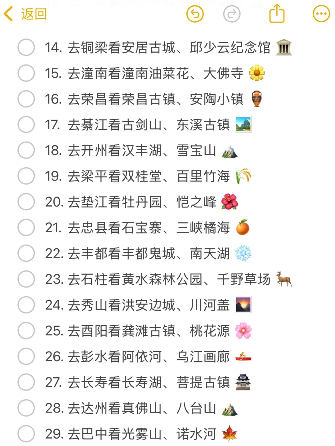 重庆周末出逃可以去的100个城市🙋🏻‍♀️