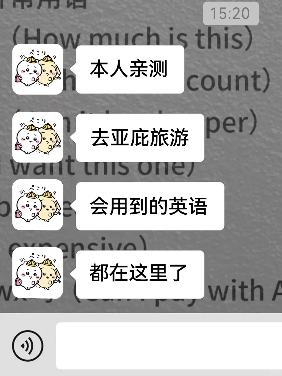 去亚庇旅游用到的英语，都给你整理好了！