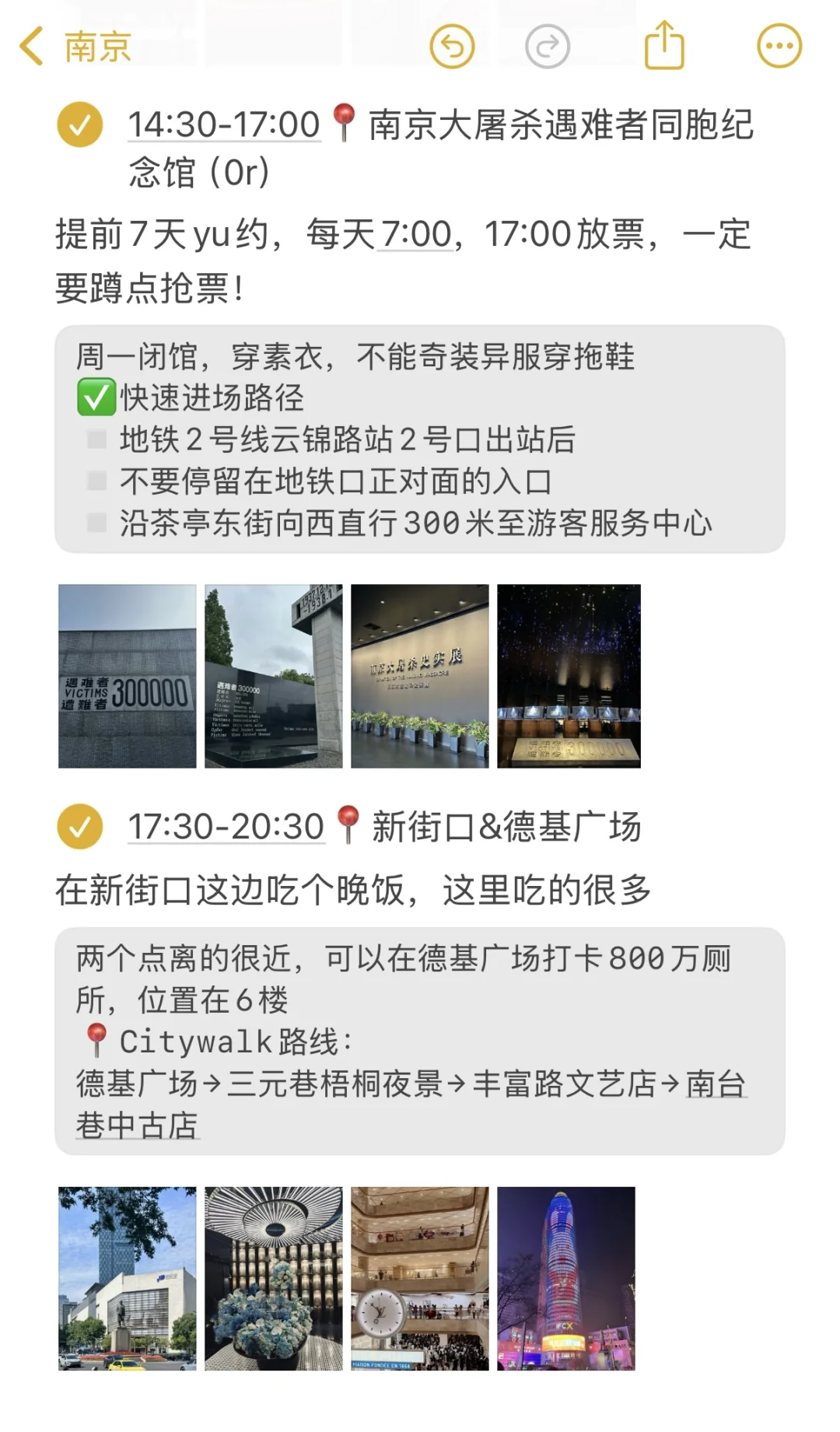 03女大📍南京/三天两夜精华版旅游攻略‼️