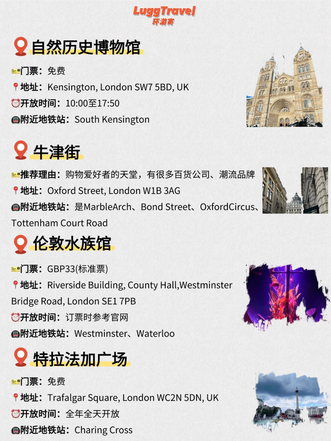 伦敦旅游全攻略 | 20个必去景点 &路线规划
