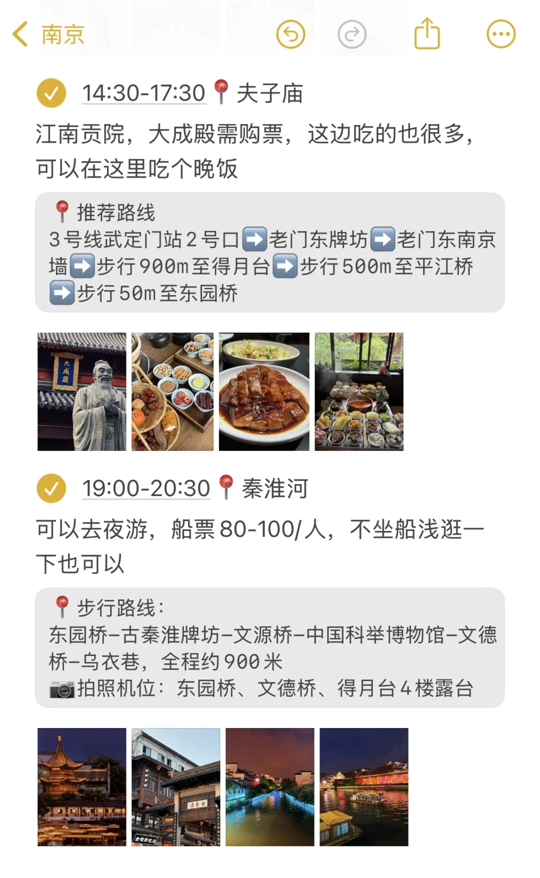 03女大📍南京/三天两夜精华版旅游攻略‼️