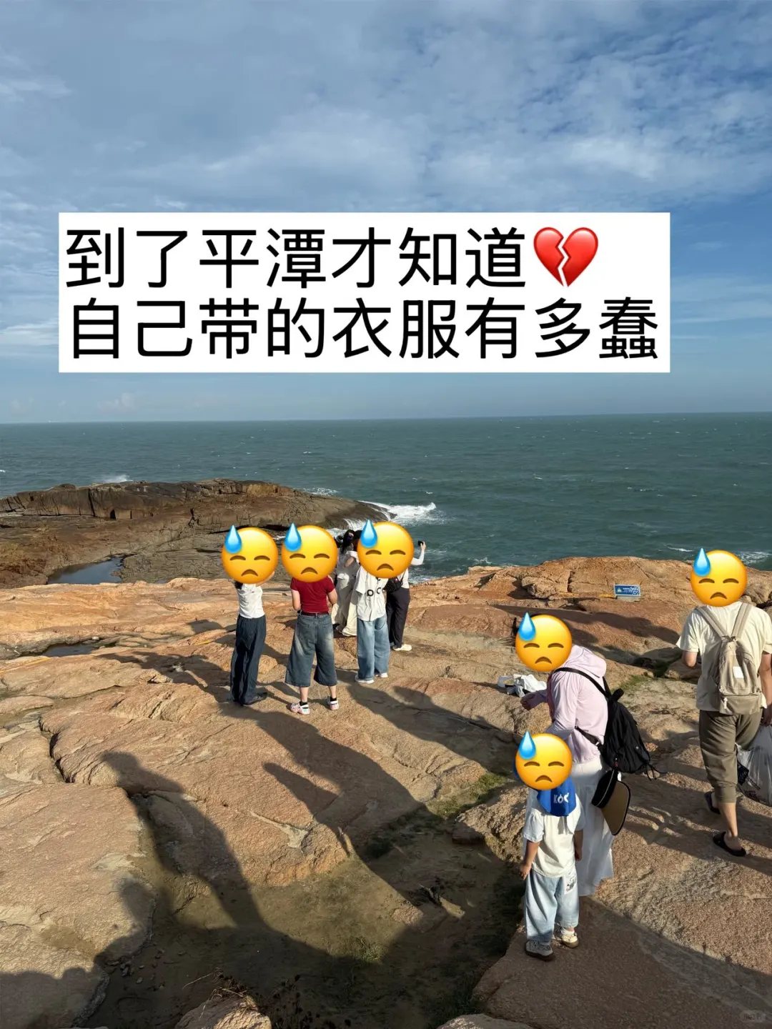 📍平潭已回，再也不听网上乱说了😭