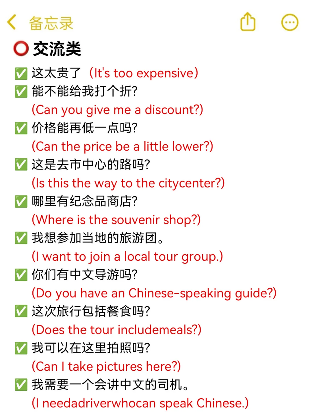 去亚庇旅游用到的英语，都给你整理好了！